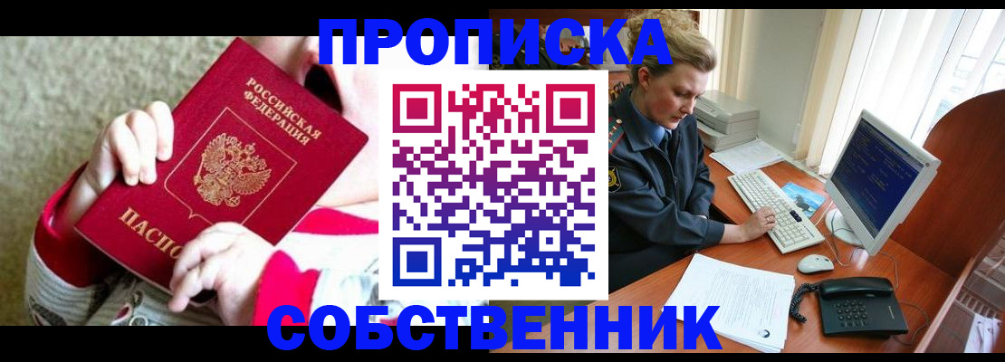 регистрация в Калтане