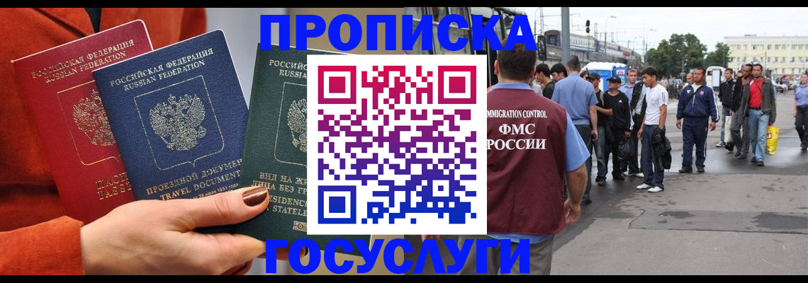 прописка в квартире в Калтане
